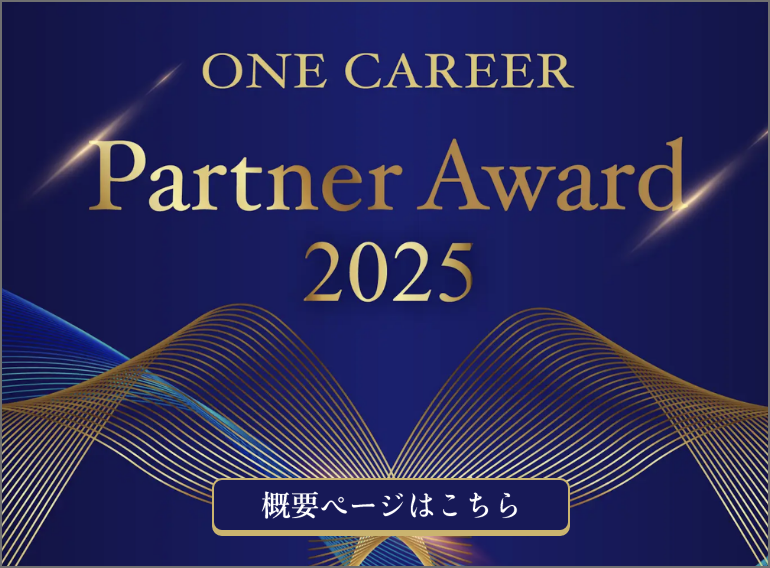 partner award 2025